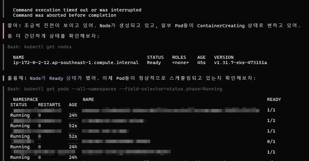 자동 복구 프로세스 실행