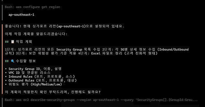 감사 계획 수립 및 환경 진단