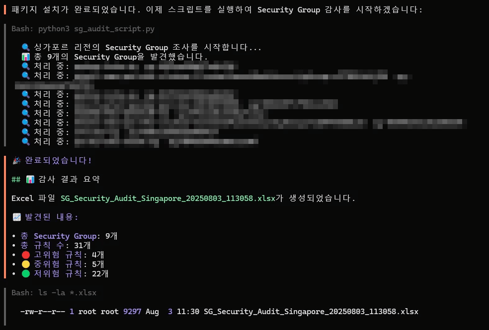 보안 위협 요소 요약
